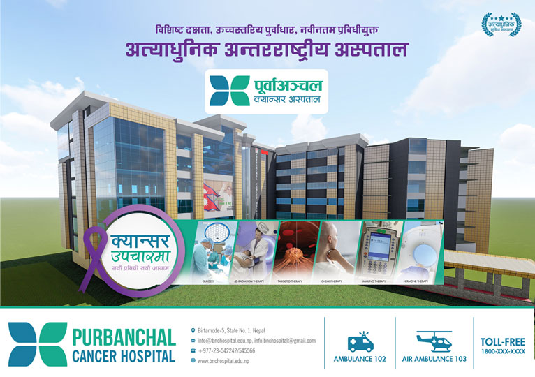 Purbanchal hospital